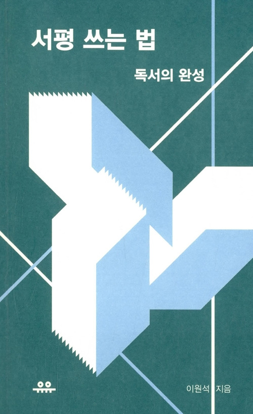 1. 서평쓰는 법.jpg