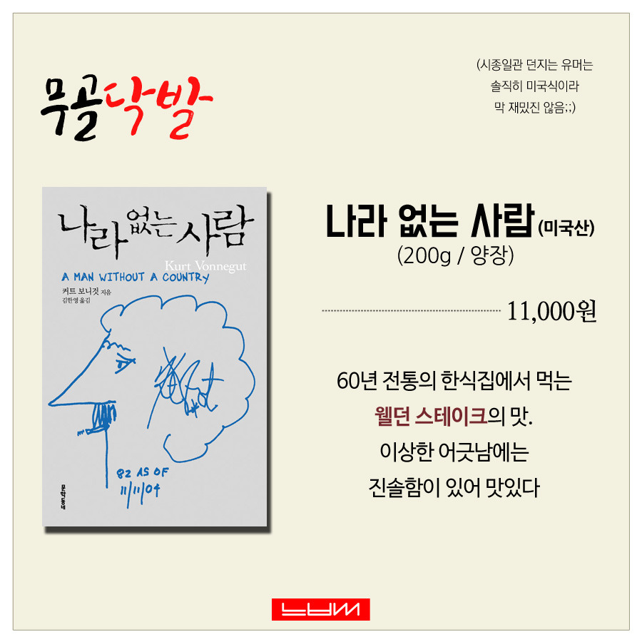 나라없는 사람900x900.jpg