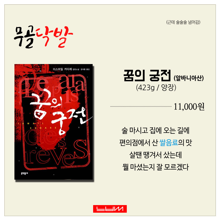 꿈의 궁전900x900.jpg