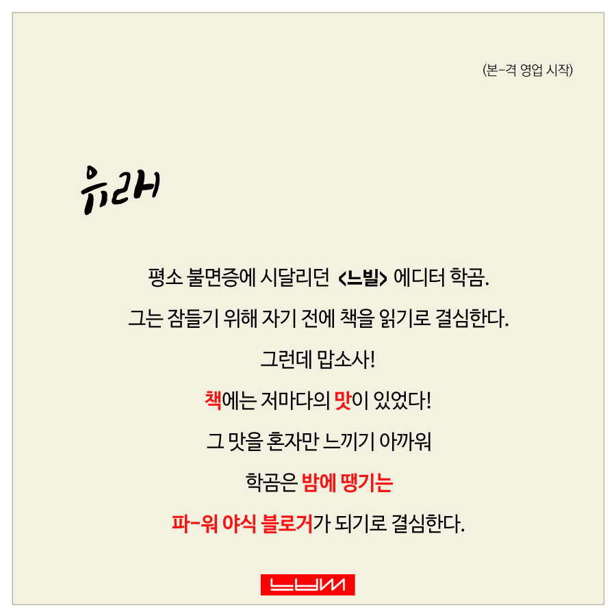 무골닥발의 유래.jpg