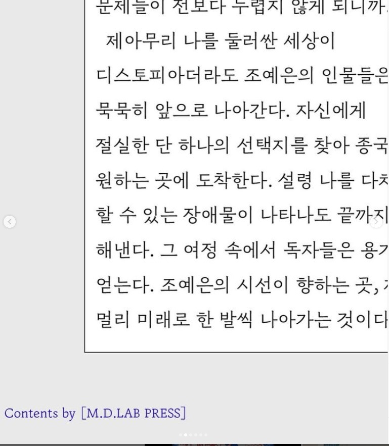 23-10 조예은 리디2.jpg