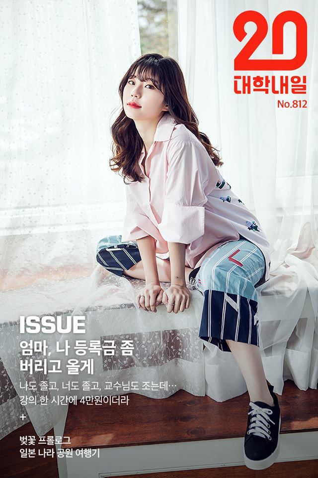 대학내일 표지.jpg