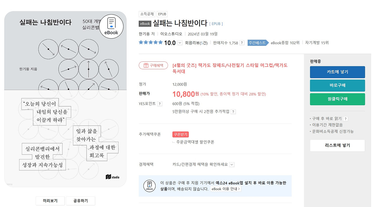 실패는 나침반이다.jpg