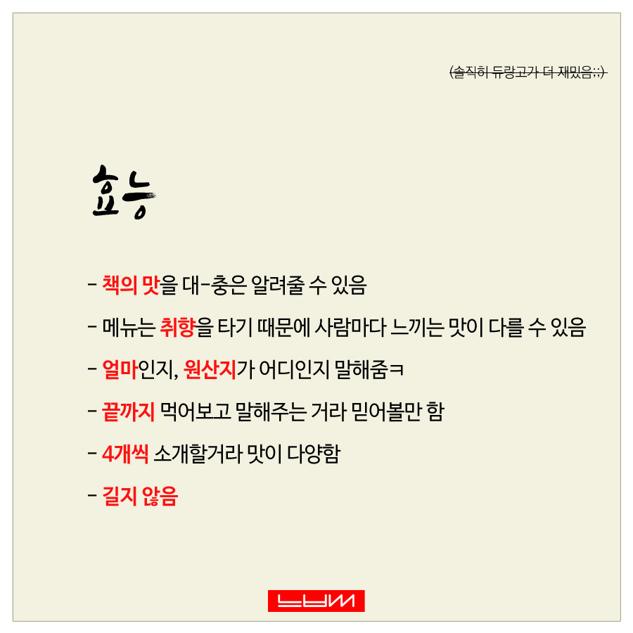 무골닥발의 효능.jpg