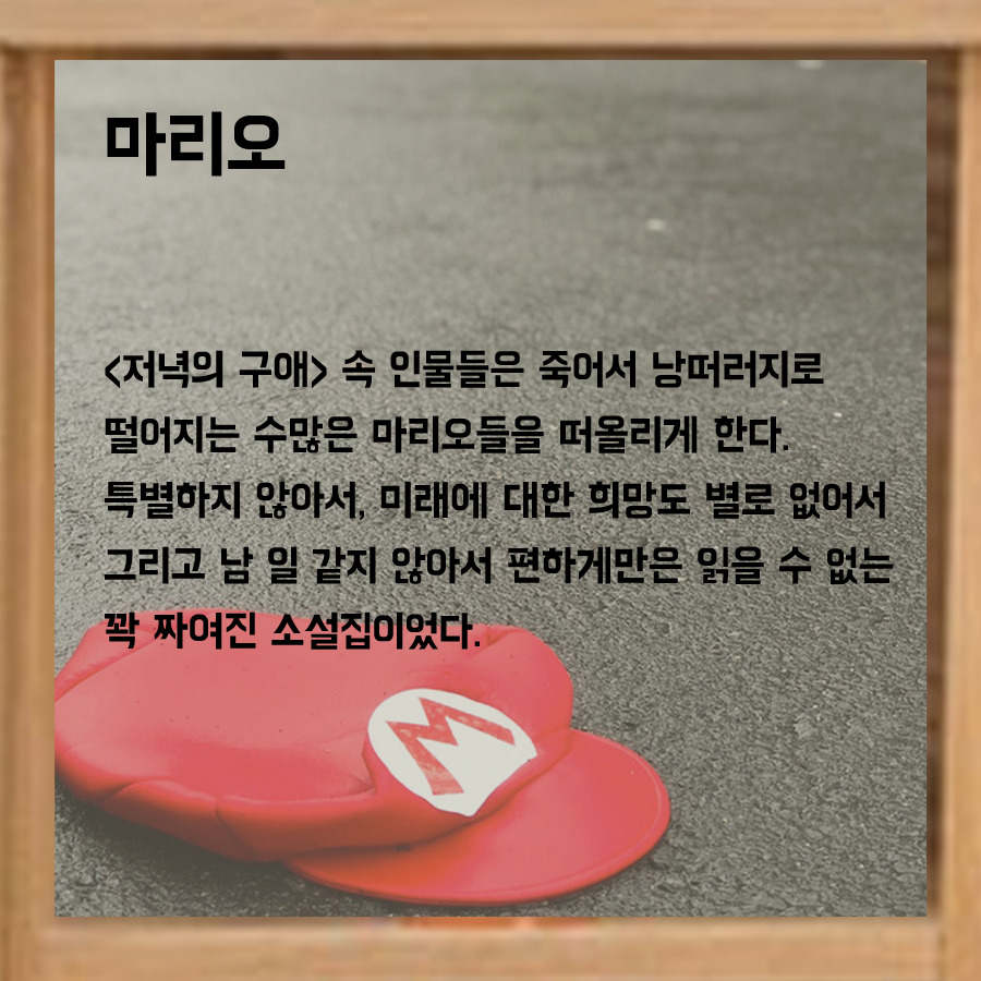 키워드 마리오.jpg
