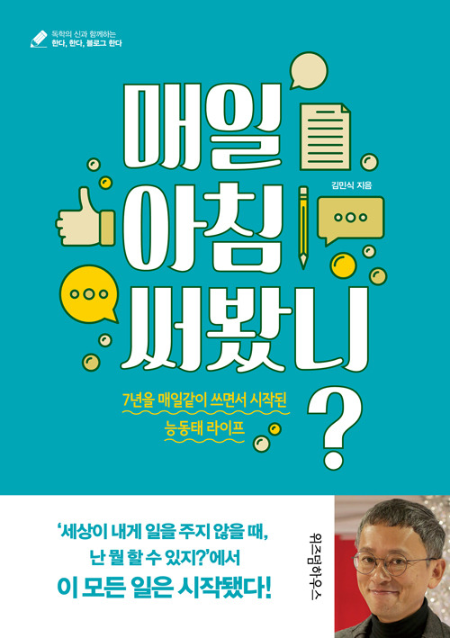 2. 매일아침써봤니.jpg