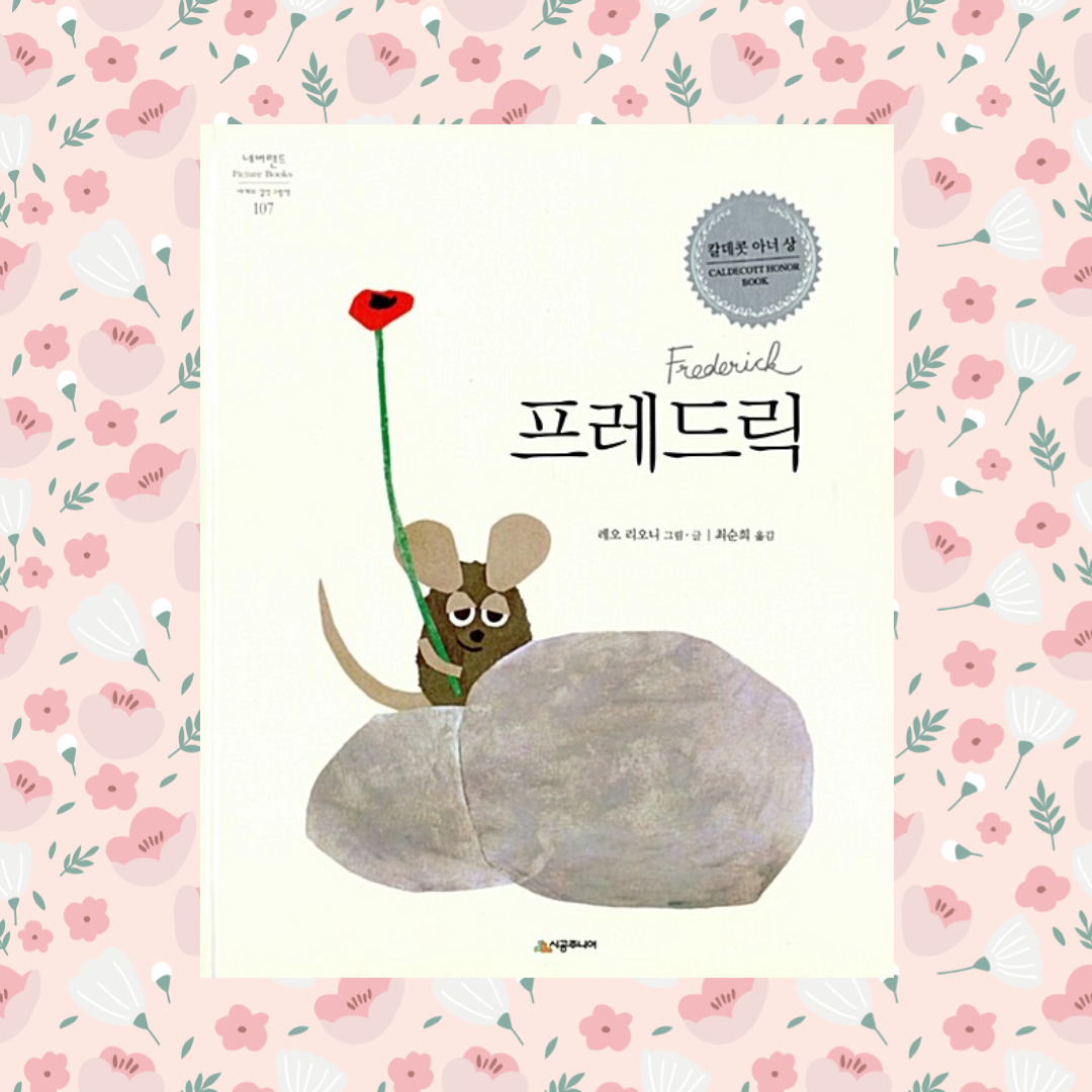 프레드릭 카드뉴스 이미지.jpg