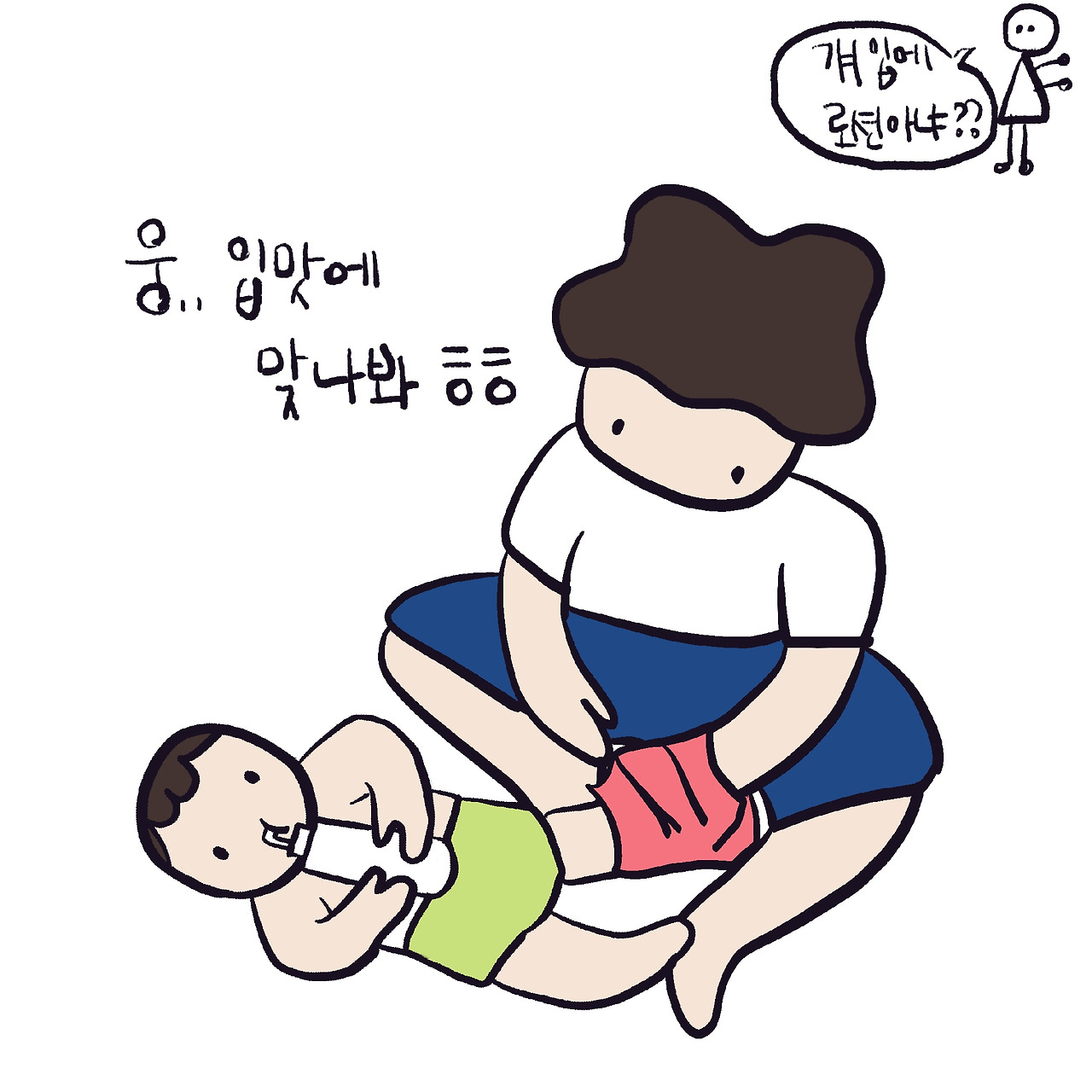 아빠 육아를 위해.jpg