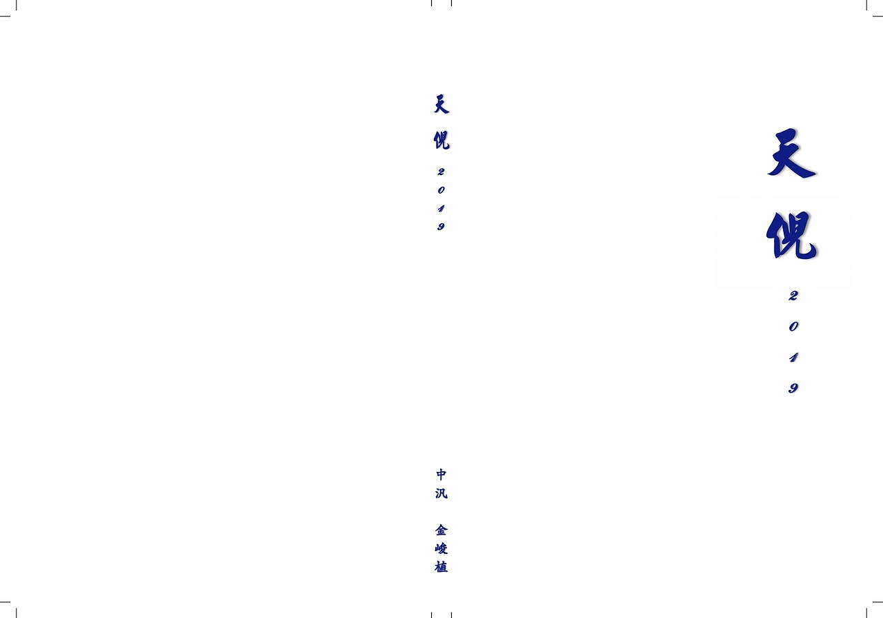 김준식_한시집천예_표지 (4).pdf_page_1.jpg