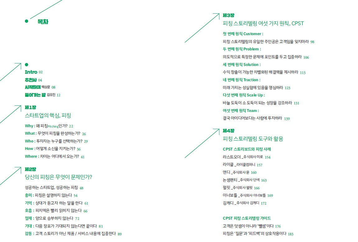 목차소개 이미지.jpg