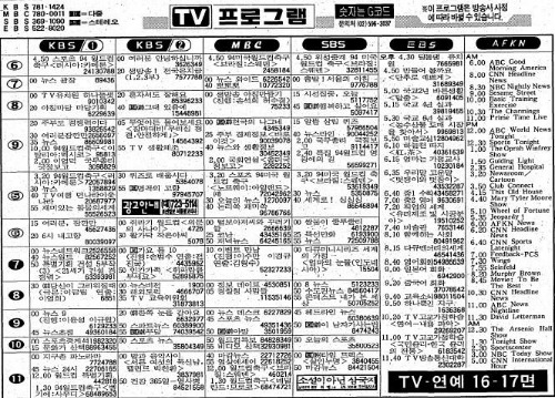 TV 편성표.jpg