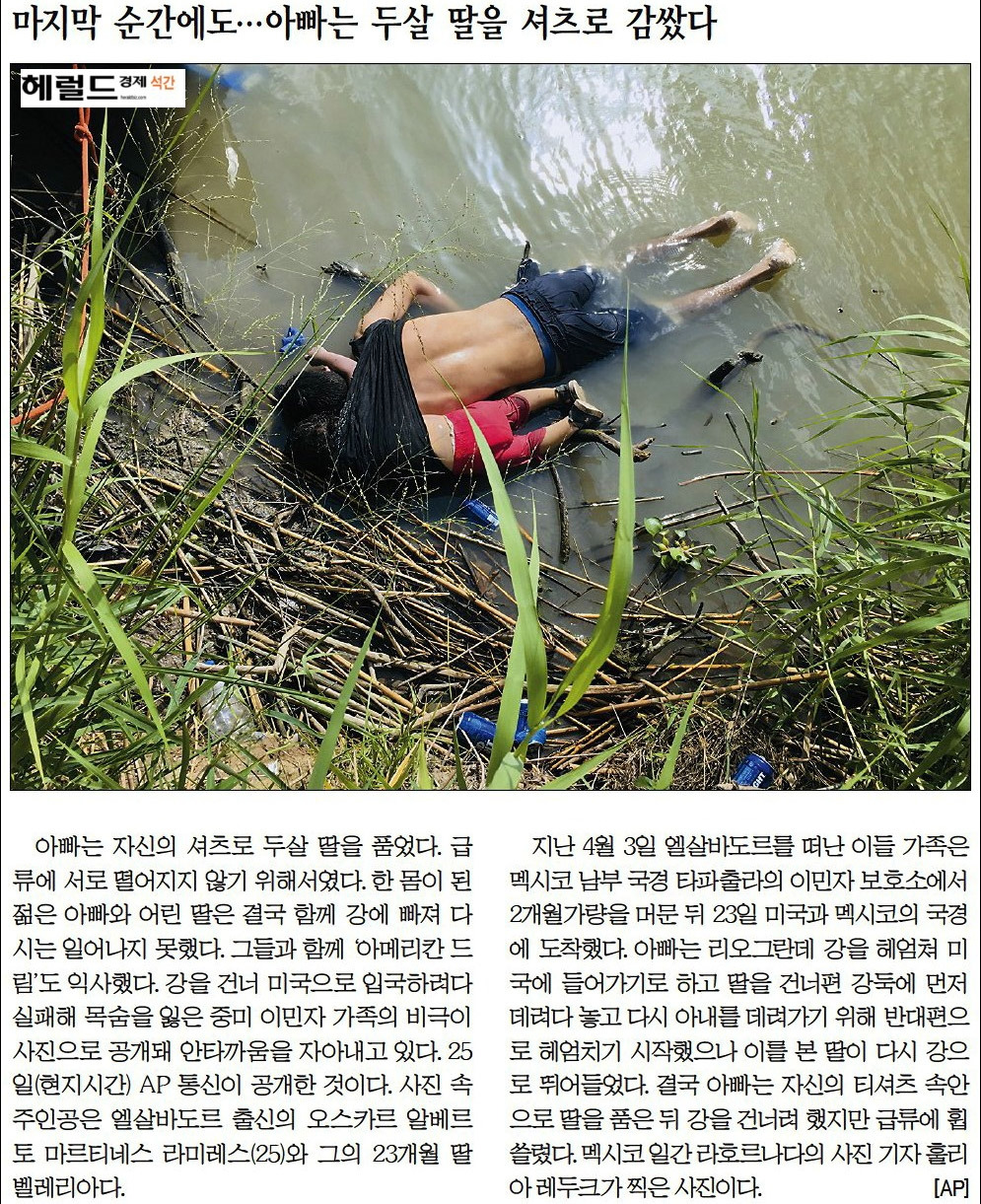 멕시코 헤럴드경제.jpg