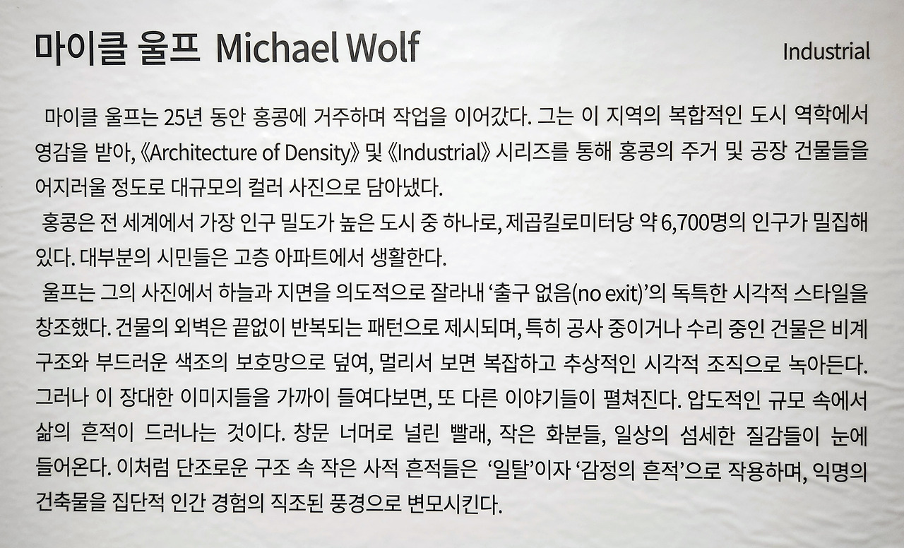 대전사진축제_마이클 울프20250611_164502031_16.jpg