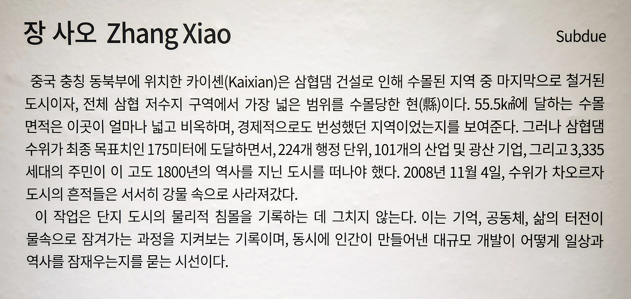 대전사진축제_장샤오20250611_164502031_11 복사.jpg