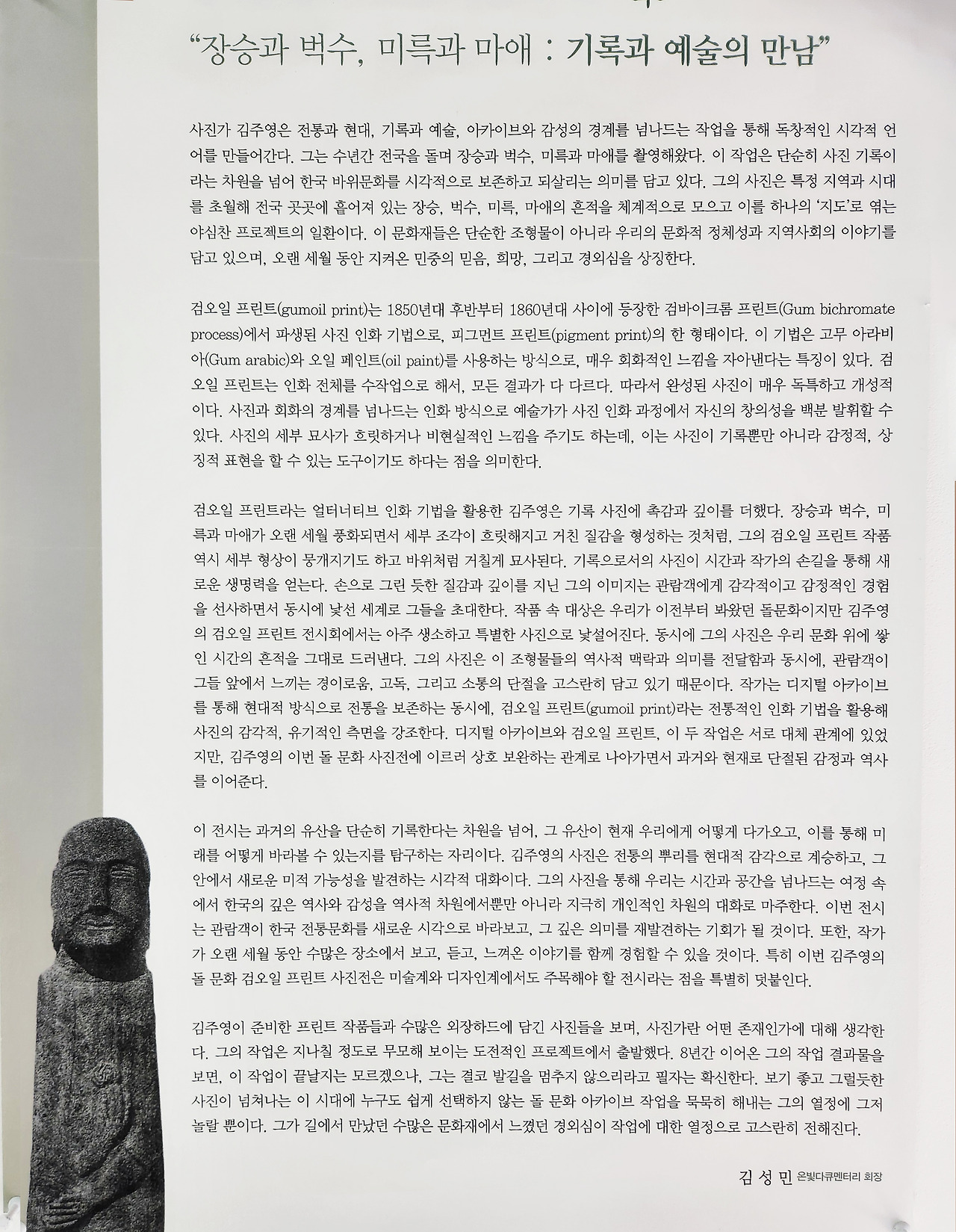 대전사진축제_스페이스 테미 김주영_164502031_07.jpg