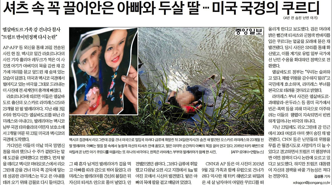 멕시코 중앙일보.jpg