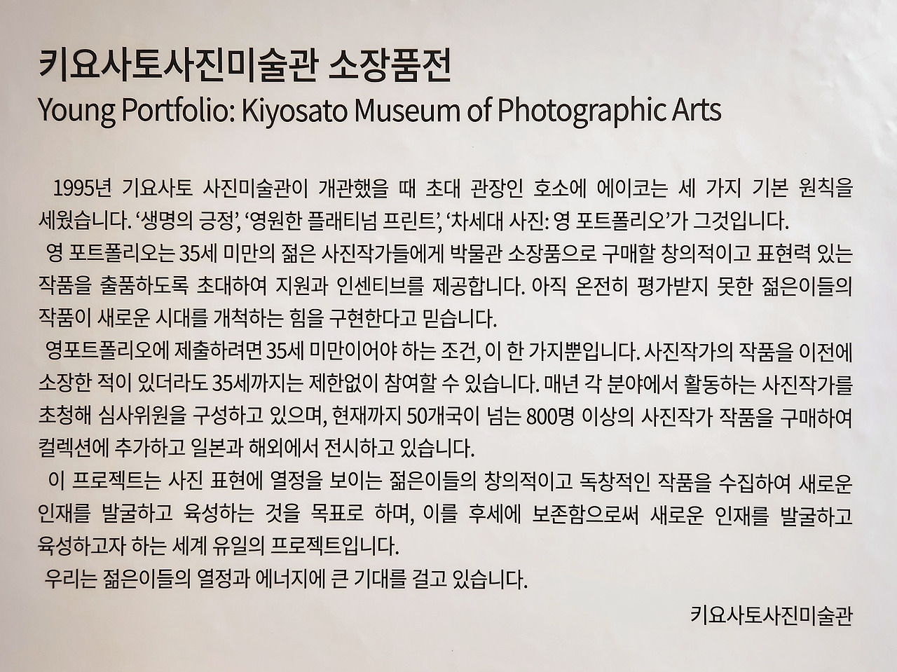 대전사진축제_키요사토 사진미술관20250611_164441570_23.jpg
