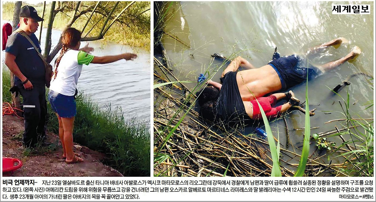 멕시코 세계일보.jpg