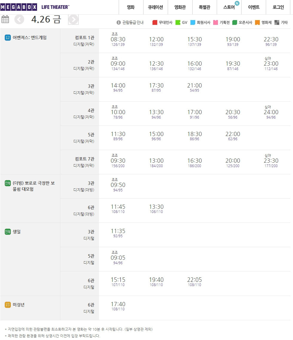 상영시간표.jpg