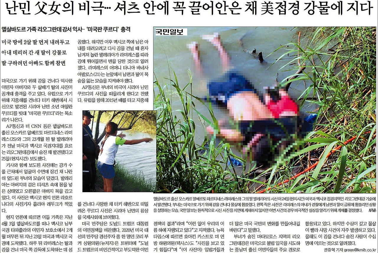 멕시코 국민일보.jpg