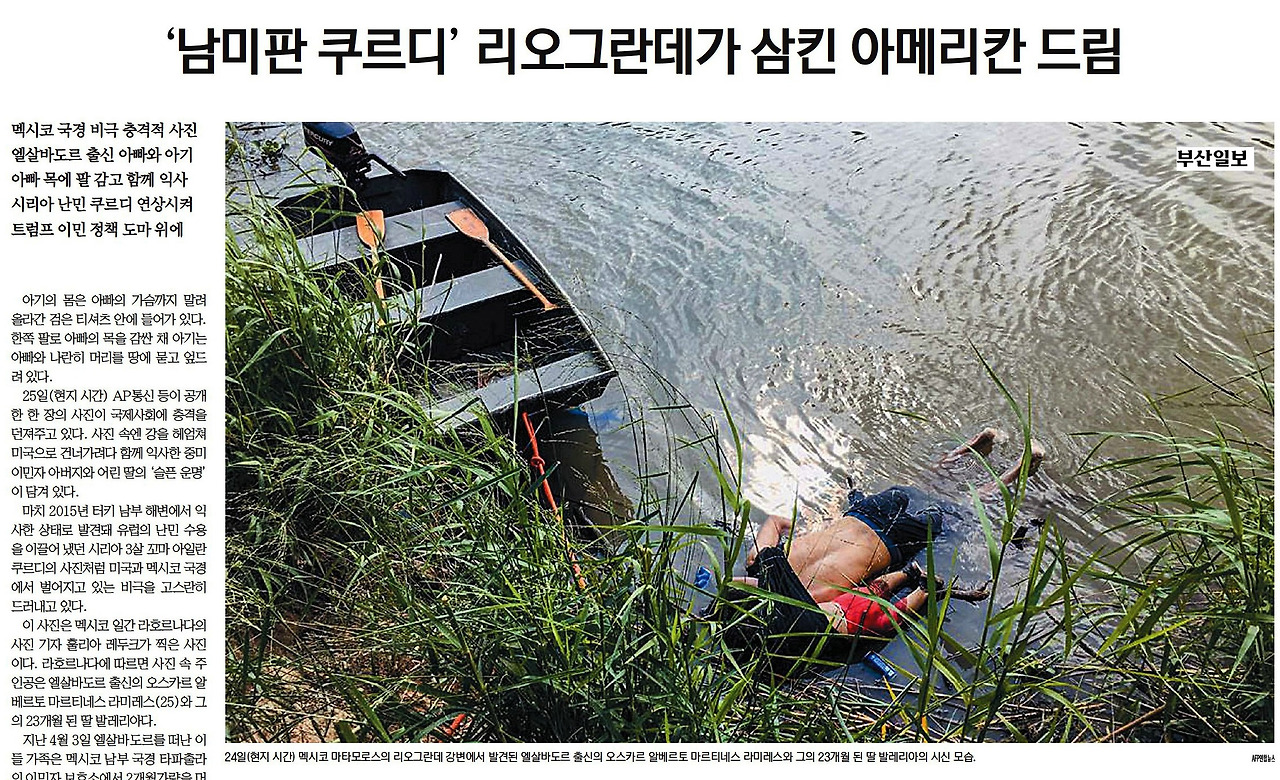 멕시코 부산일보.jpg