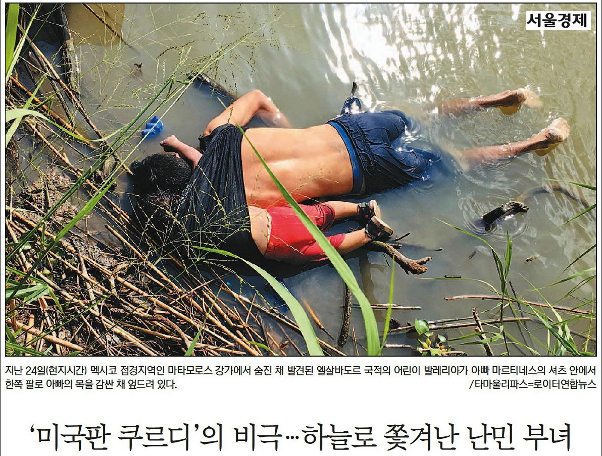 멕시코 서울경제.jpg