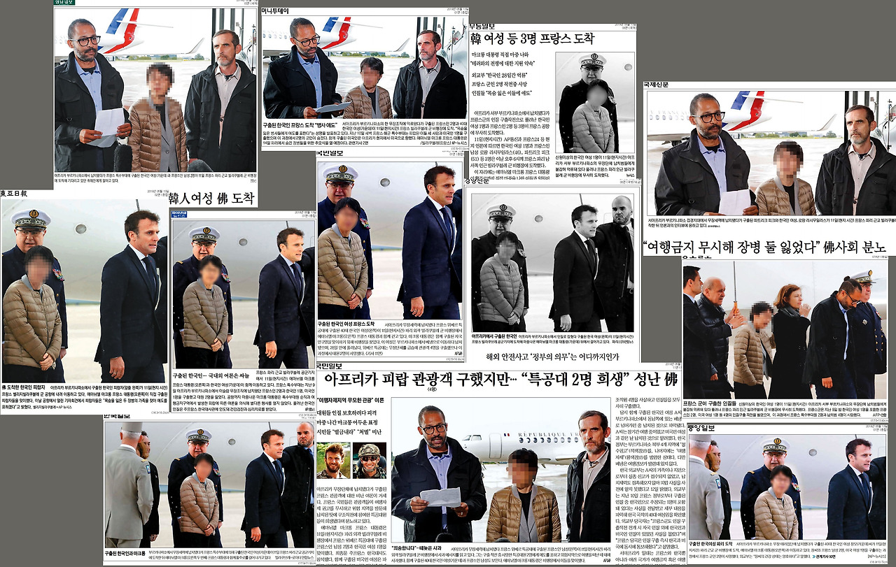 韓 여성 등 인질 사진모음1.jpg