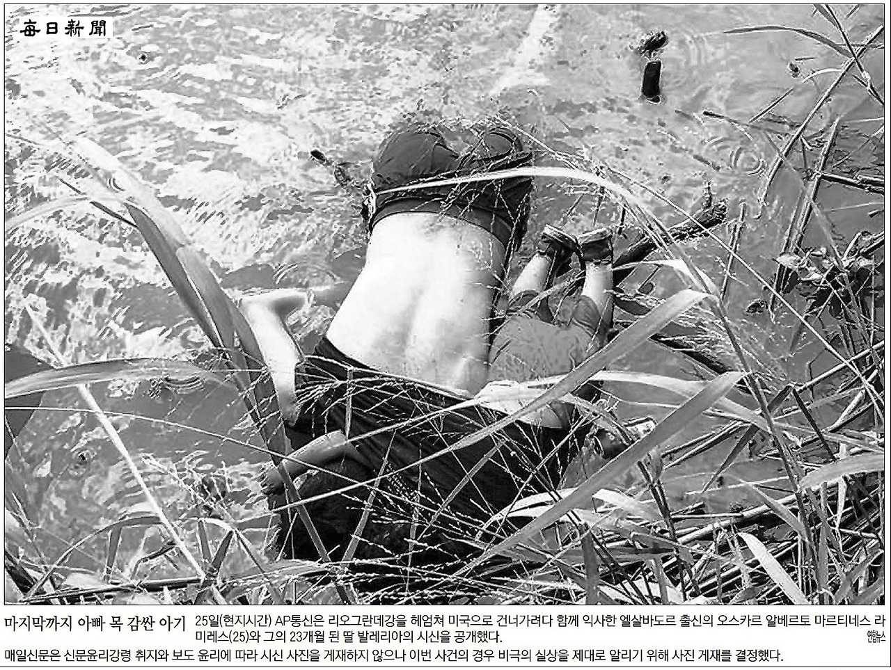 멕시코 매일신문.jpg