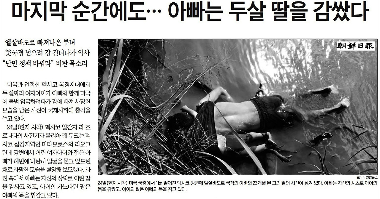 멕시코 조선일보.jpg