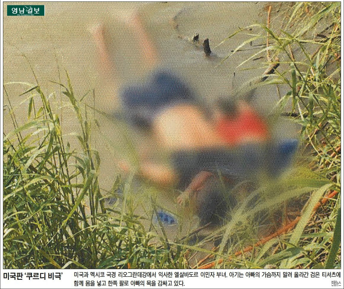 멕시코 영남일보 시신.jpg