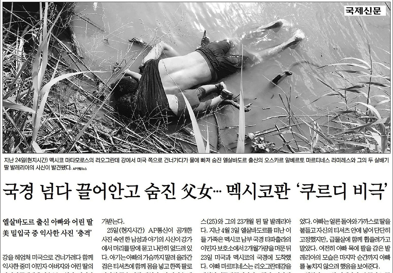 멕시코 국제신문.jpg