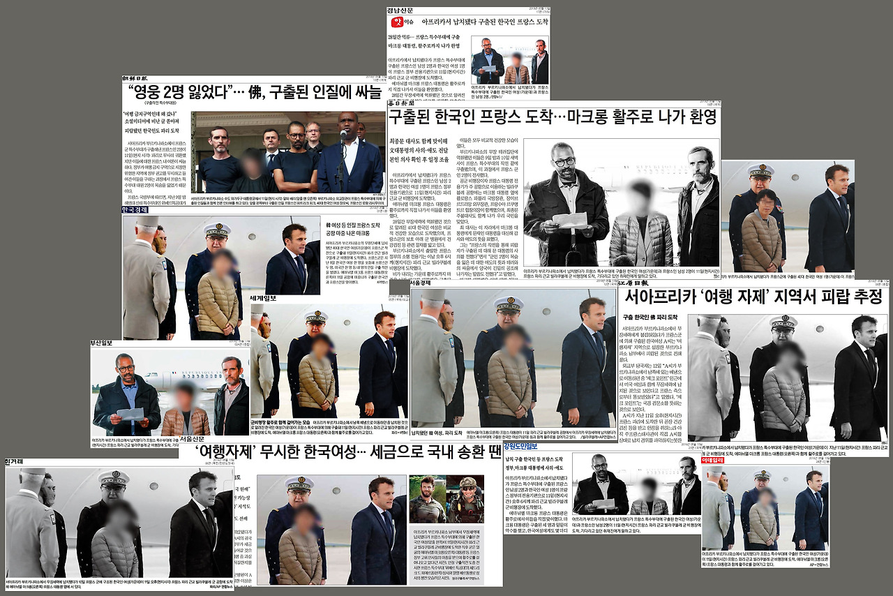 韓 여성 등 인질 사진모음.jpg