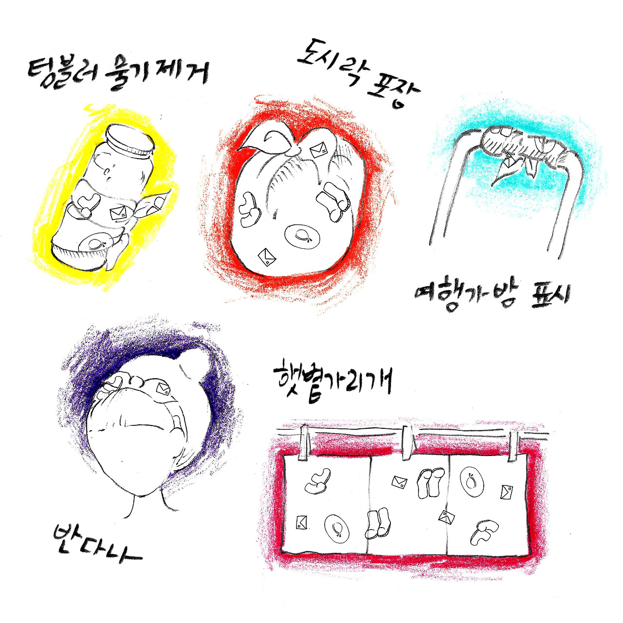 손수건 사용법.jpg