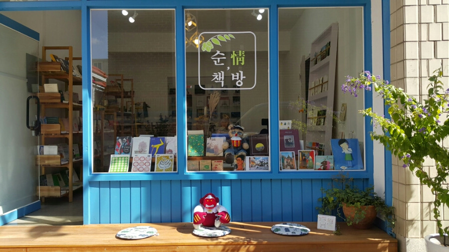 순정책방 공식블로그.jpg