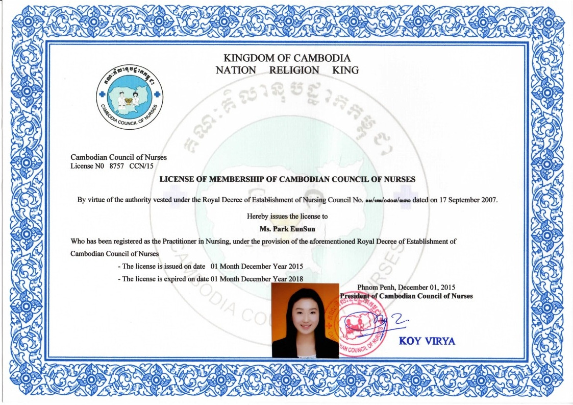 캄보디아간호사면허증_1.jpg
