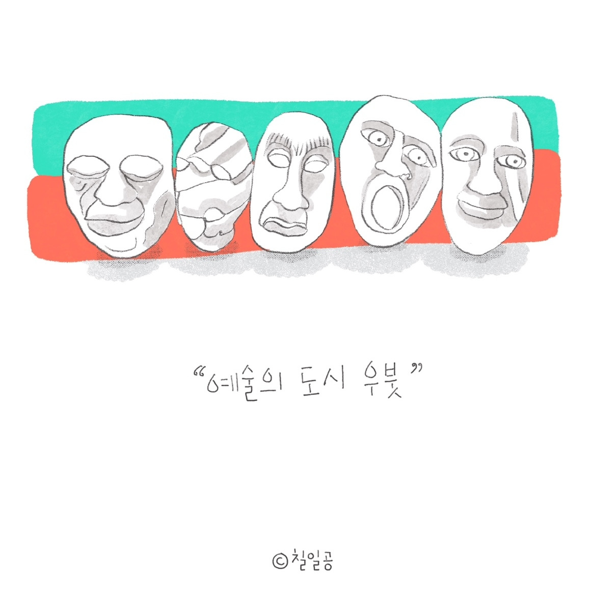 예술의 도시 우붓 (1).jpg