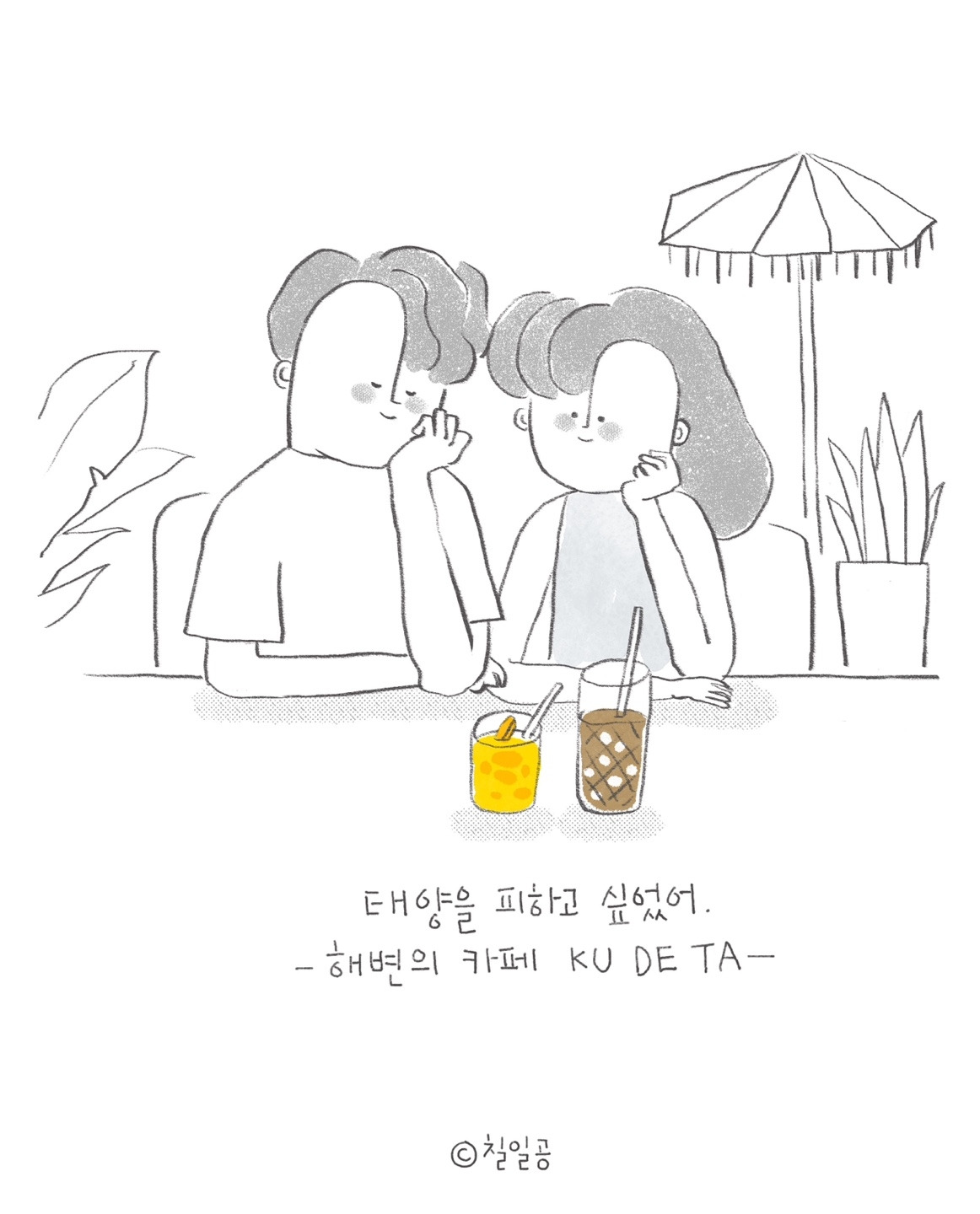해변의 카페 쿠데타 (3).jpg