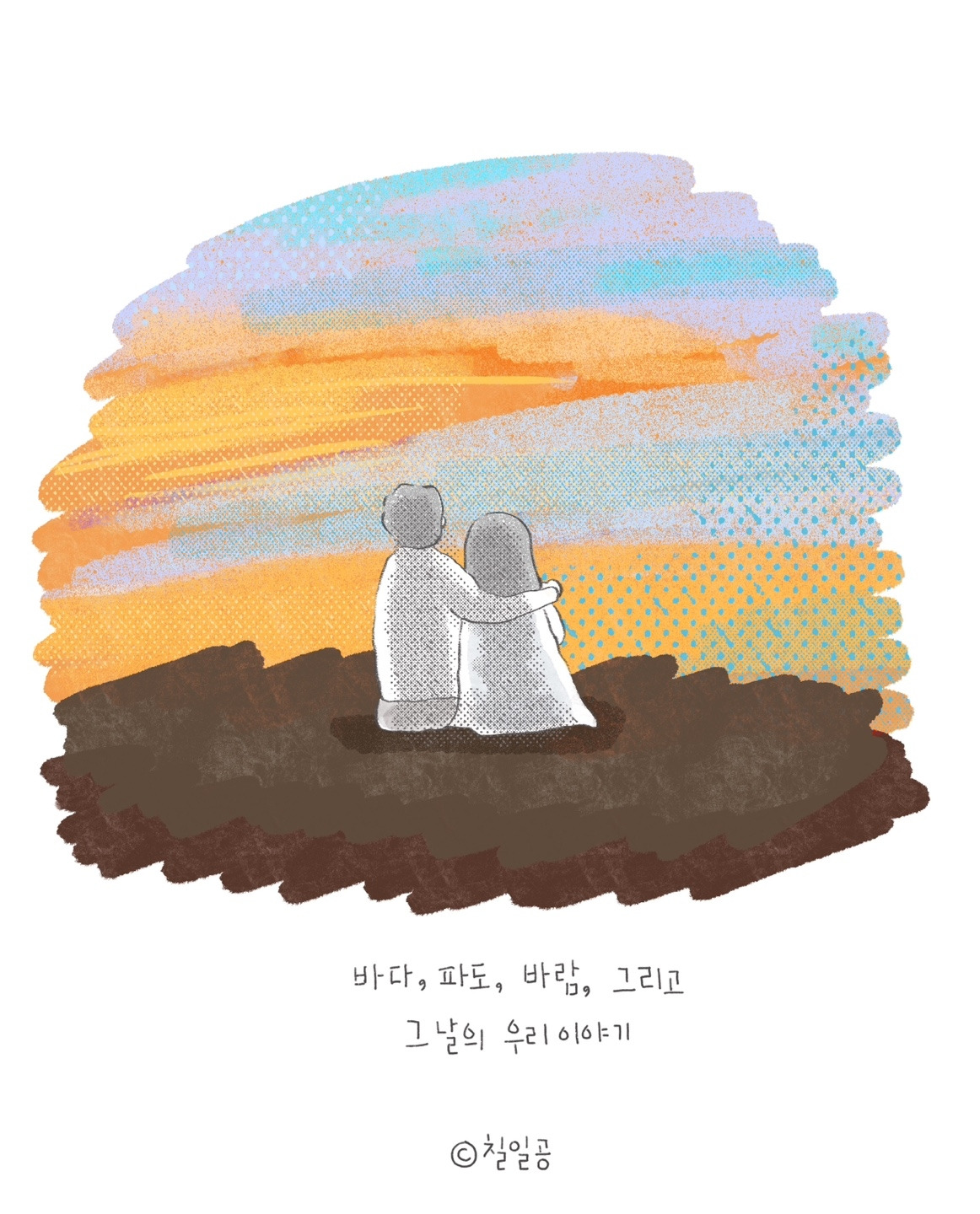 그 날의 우리 이야기 (1).jpg