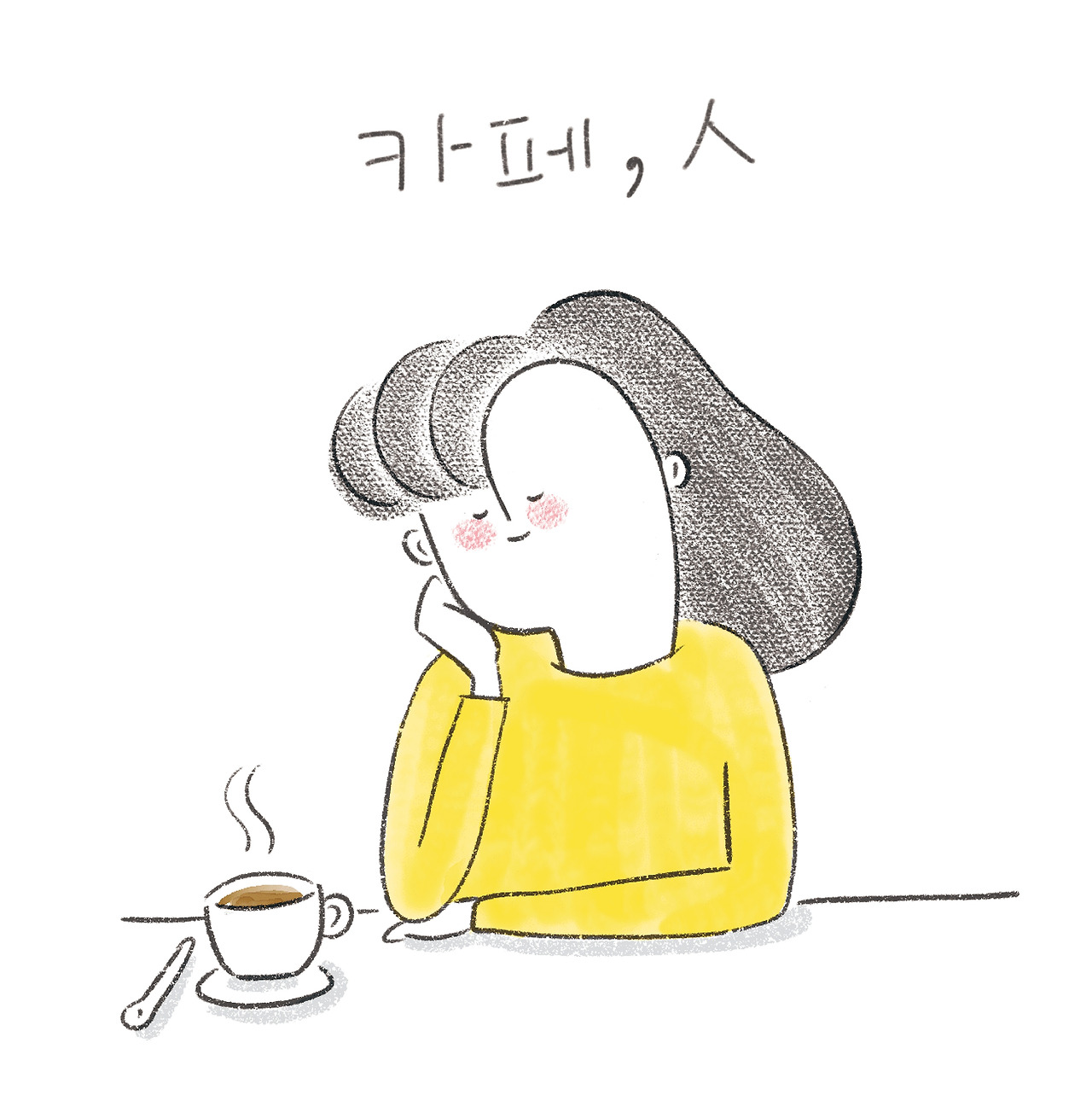 12-커피향기의-위로_3 copy.jpg