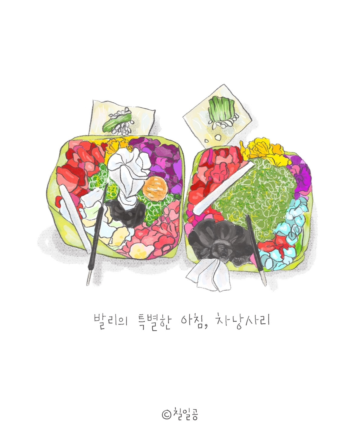 차낭사리 (1).jpg