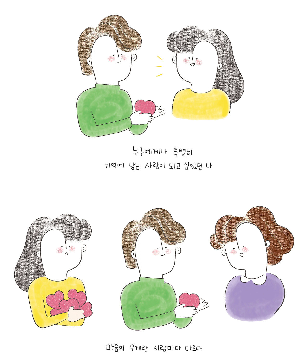 10-어떤-사람의-어떤-하루 copy.jpg