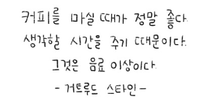 손글씨10 copy.jpg