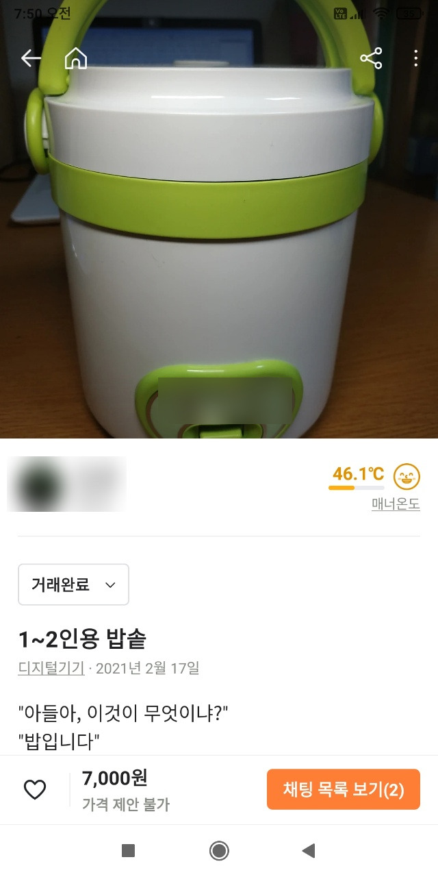 하루오 밥솥.jpg