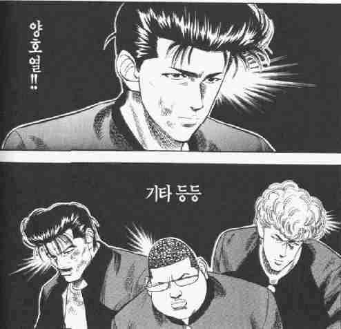 강백호 친구들.jpg