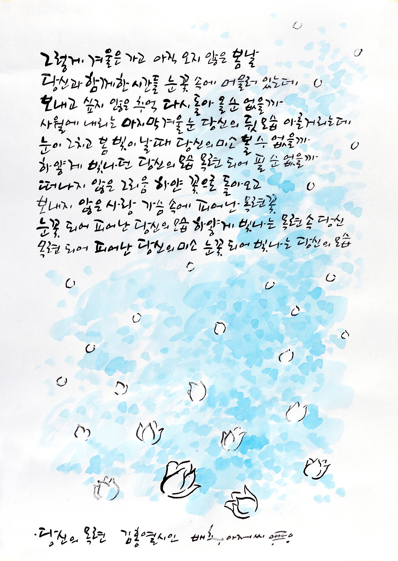 당신의 목련.jpg