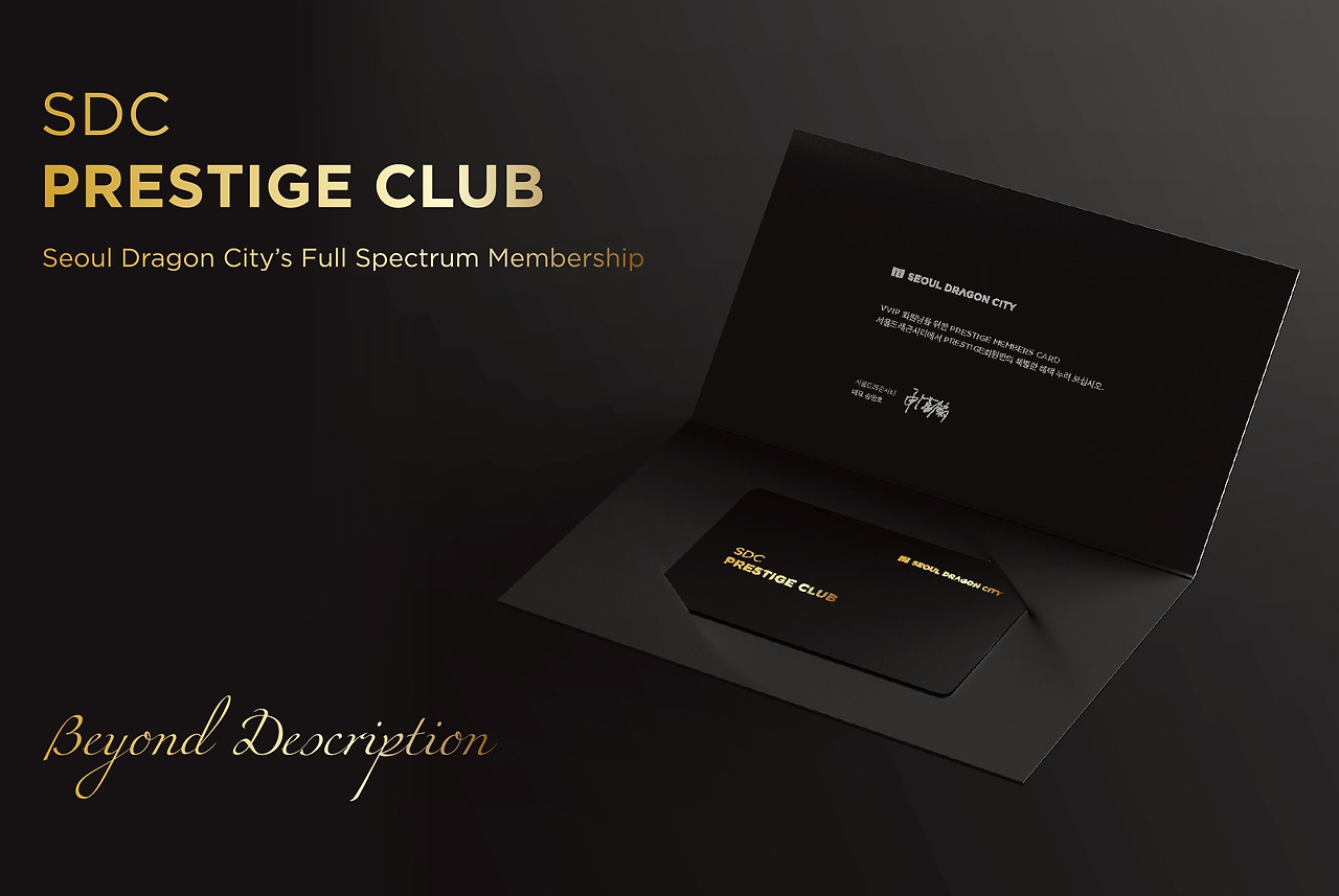 5. 서울드래곤시티, ‘프레스티지 클럽’ 멤버십 론칭…연회비 2배 혜택.jpg