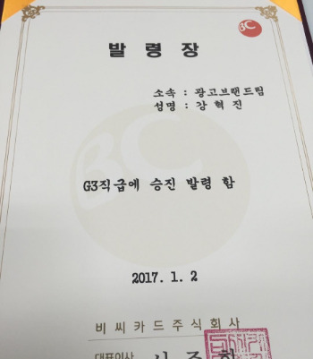 승진.jpg