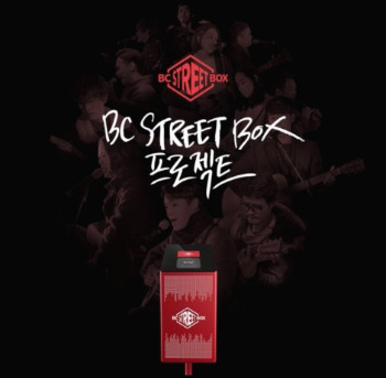 스박 앨범커버.jpg