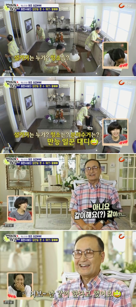 최민수 장인 집안일.jpg