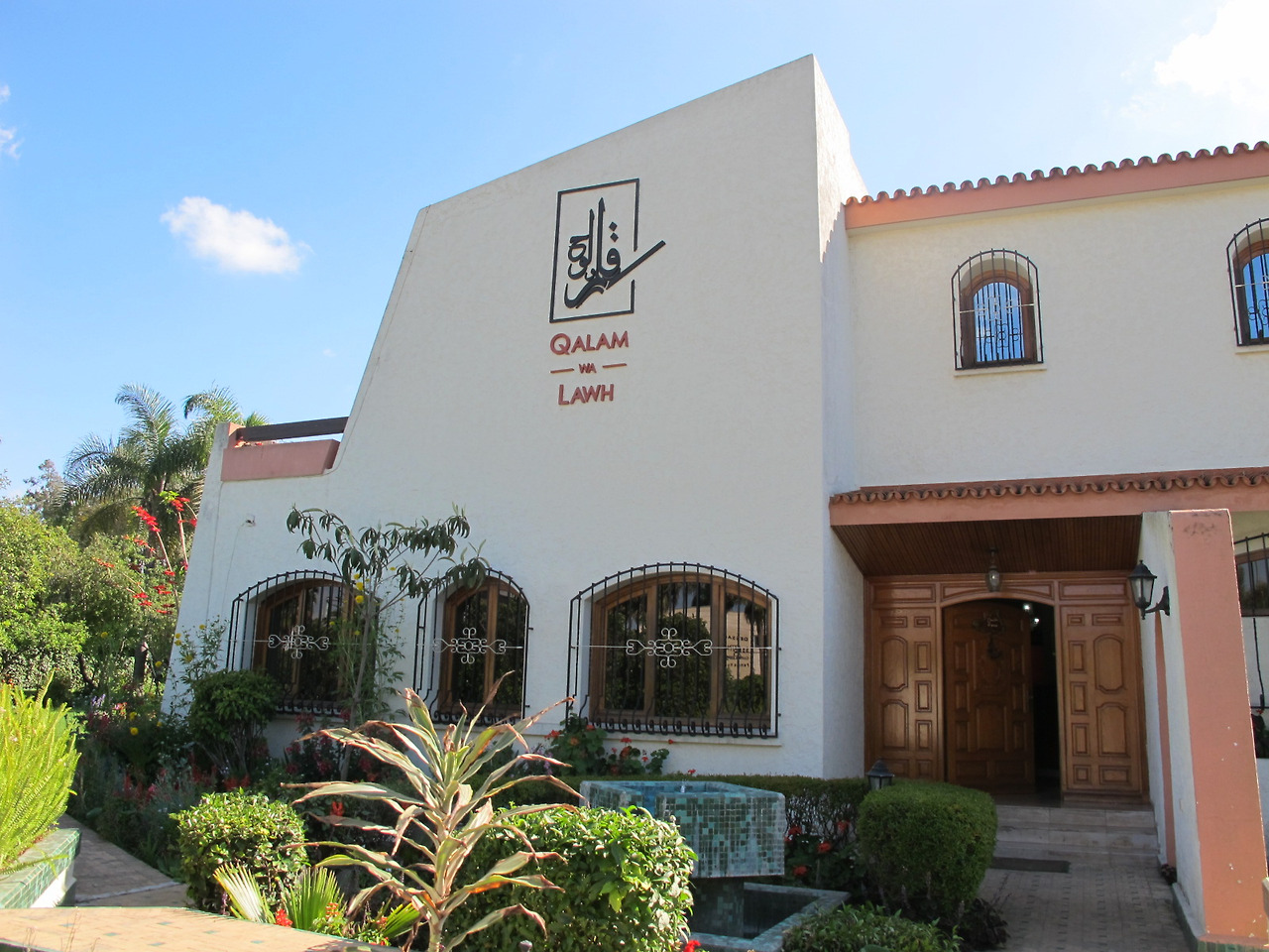 [2-8] 데리자를 배웠던 아랍어 학원.jpg